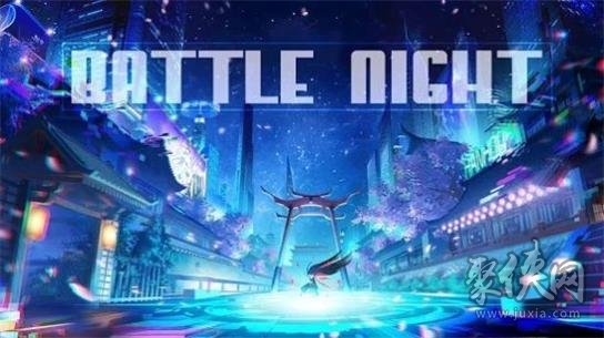 Battle Night