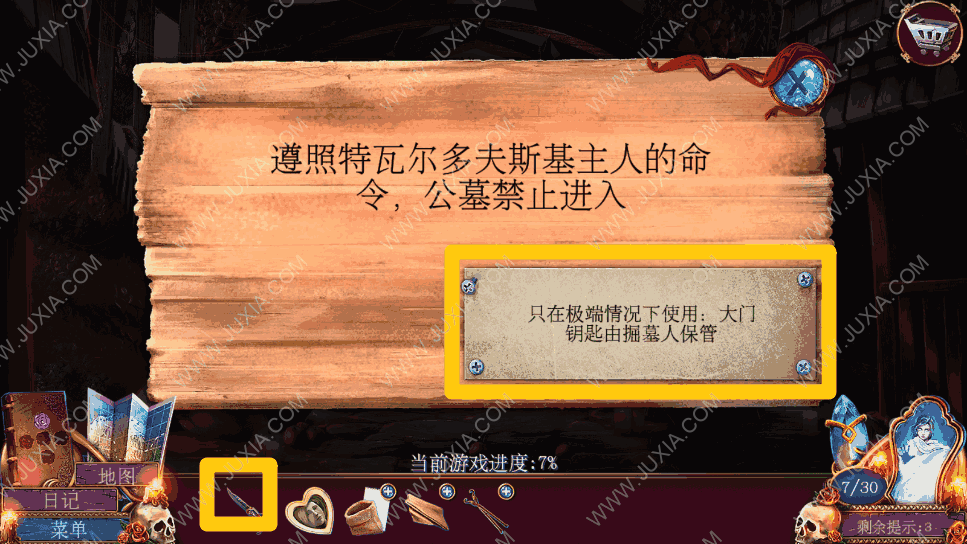 密室逃脱4巫师的镜子攻略 密室逃脱16黄昏2巫师魔镜攻略第一章