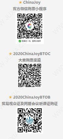 Sigmob移動(dòng)廣告平臺(tái)將在2020ChinaJoyBTOB展區(qū)首次亮相！