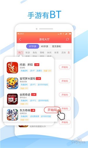 超梦游戏盒子截图