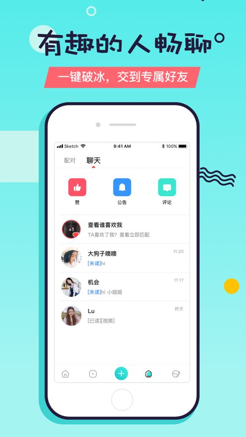 又二app截图