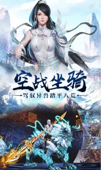 仙俠神域降魔截圖