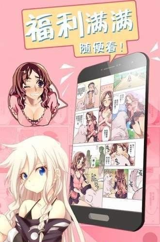 狂热漫画截图