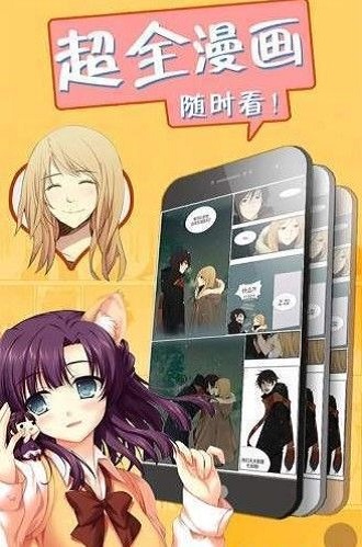 狂热漫画截图