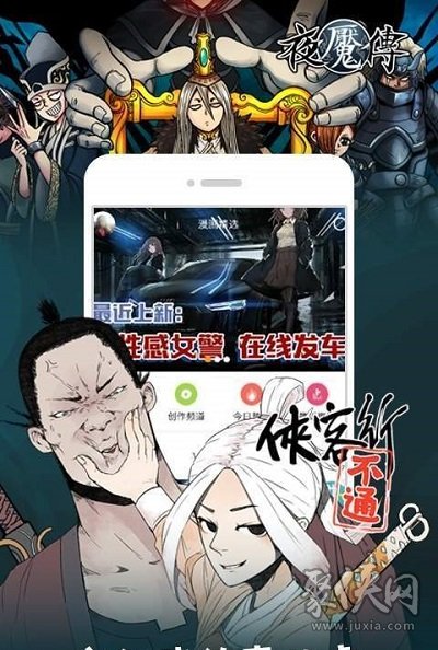 竹书房漫画