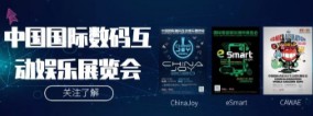 上海點(diǎn)晴信息科技有限公司將在2020ChinaJoyBTOB展區(qū)再續(xù)精彩