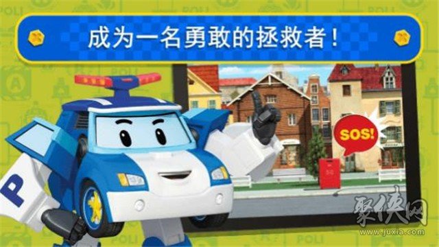 變形警車之城