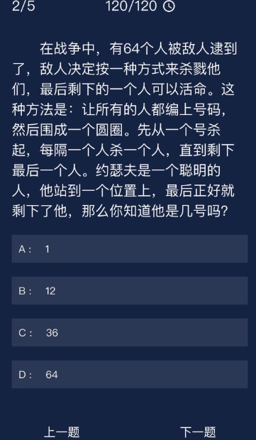 有64個人被敵人逮到了 Crimaster犯罪大師每日任務(wù)問題答案