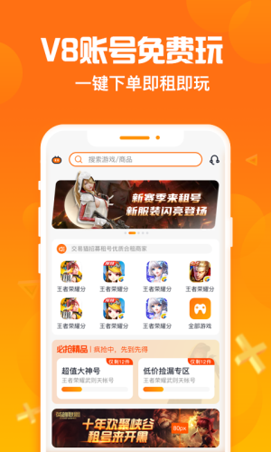 淘号猪app截图