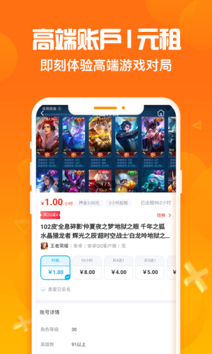 淘号猪app截图