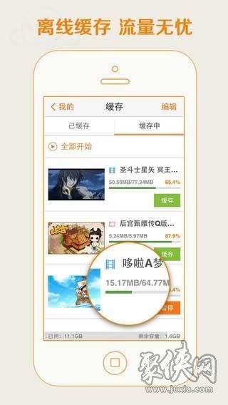 塑料漫画