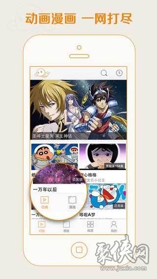 塑料漫画