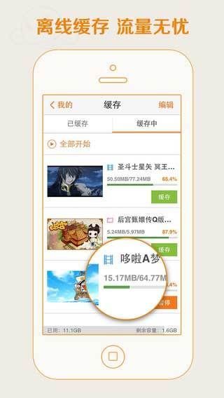 塑料漫画截图