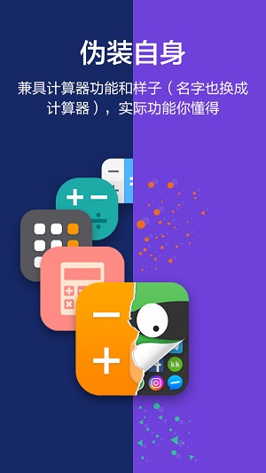 应用隐藏大师截图