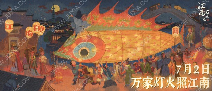 椰島匠心自研古鎮(zhèn)模擬經(jīng)營(yíng)類手游《江南百景圖》7月2日正式上線！