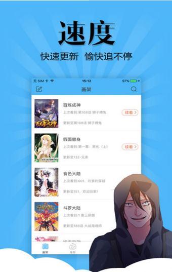 漫莱坞漫画截图