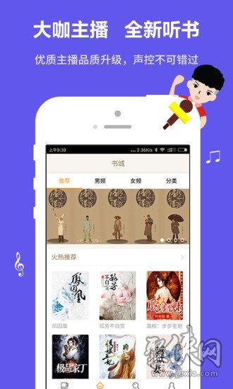 多友多書app