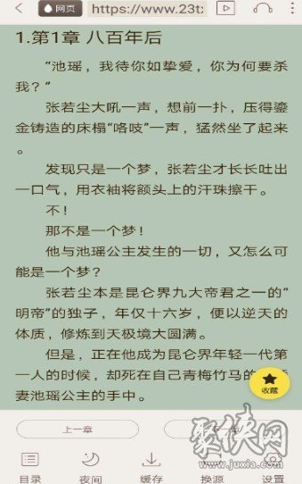 多友多書app