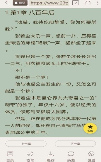 多友多書app截圖