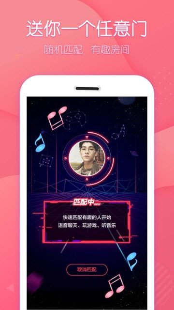 声吧交友截图