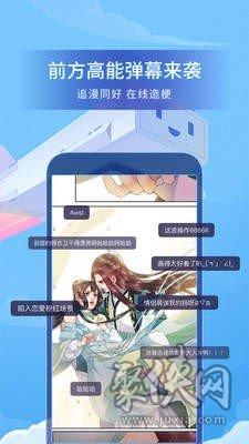 愛特漫畫app