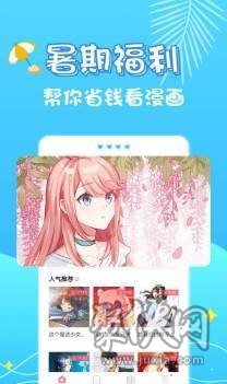 小小漫画在线阅读