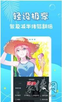 小小漫画在线阅读