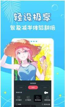 小小漫画免费阅读截图