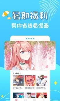 小小漫画免费阅读截图