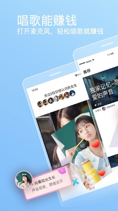 织音APP截图