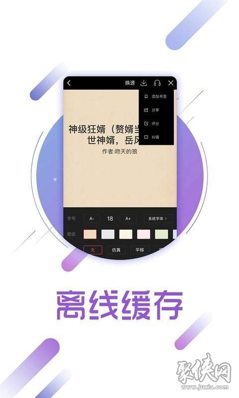 兔兔读书app