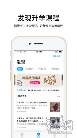 云志愿app