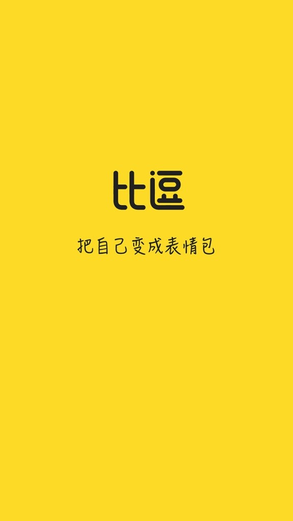 比逗相机截图