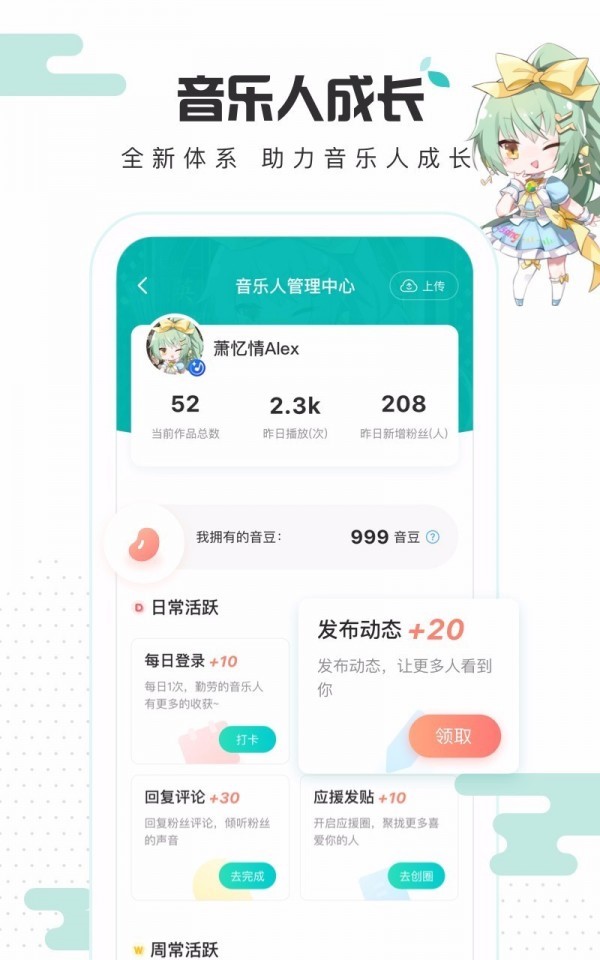 5sing原创音乐截图