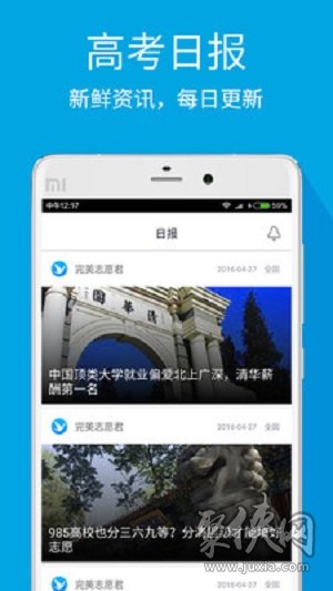 高考志愿填报指南app