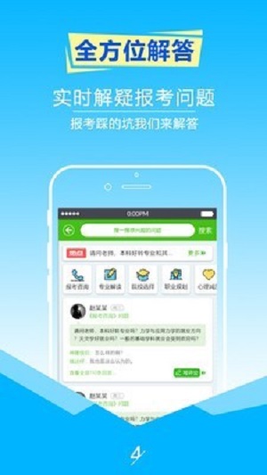 高考志愿专业指导截图