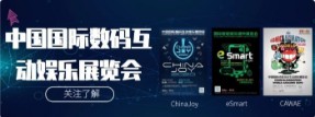 创造和分享快乐 游卡桌游将在2020ChinaJoyBTOC展区再续精彩