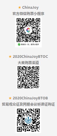 创造和分享快乐 游卡桌游将在2020ChinaJoyBTOC展区再续精彩