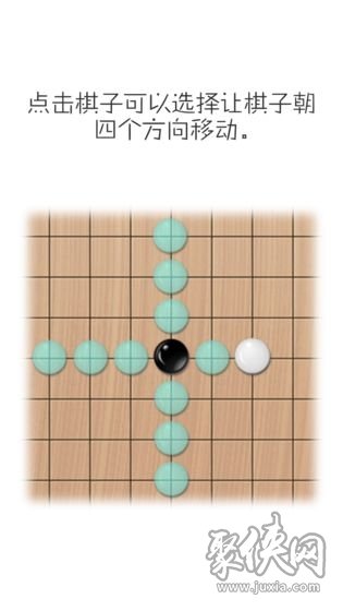 移子棋