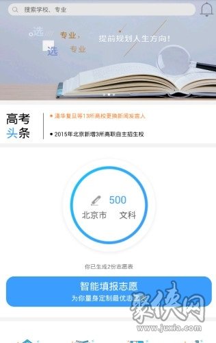 学业摆渡人