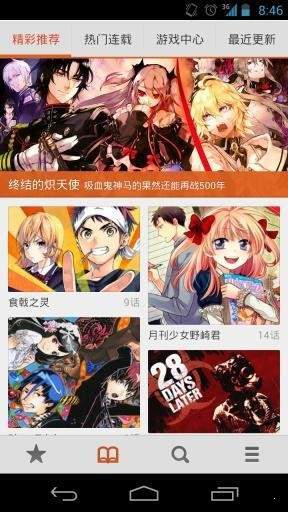 咪咔漫画截图