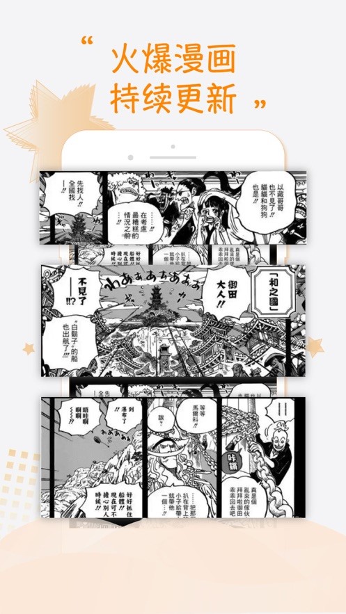 正正漫画截图