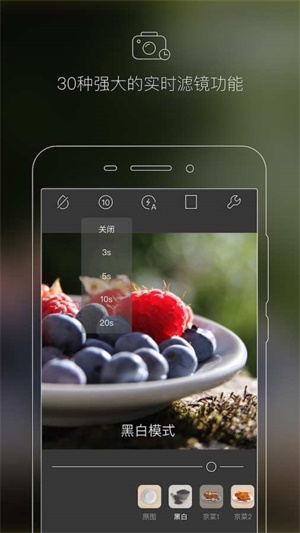 调味相机截图