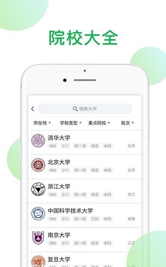 在线报考截图