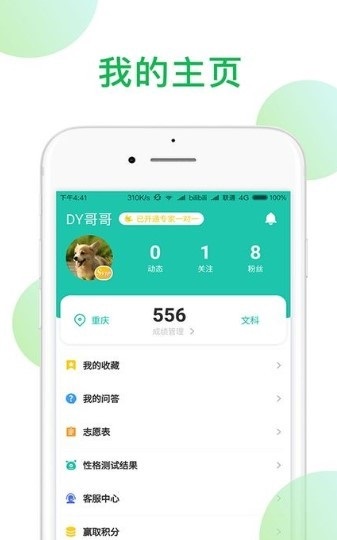 在线报考截图