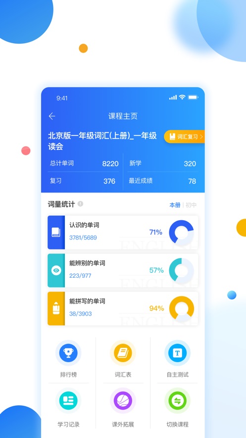 爆破学堂截图