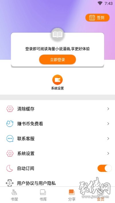 千媚小说app