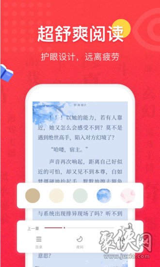 免費全本小說書城