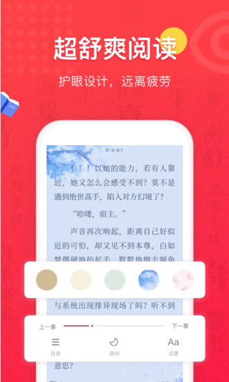 免費全本小說書城截圖