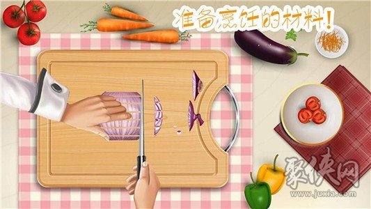 做飯制作模擬